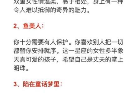 水瓶座女生与双鱼座男生配对怎么样