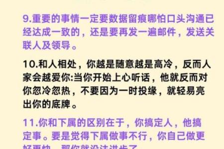 想当老板，就得先看看风水知识