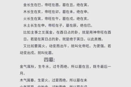 八字测吉凶
