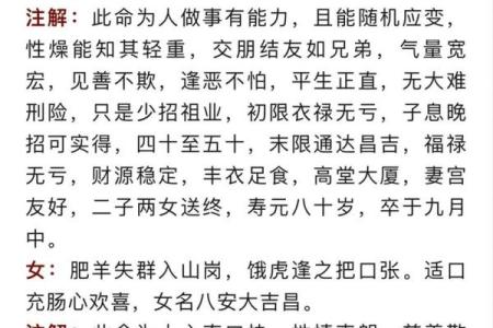 称骨重算命