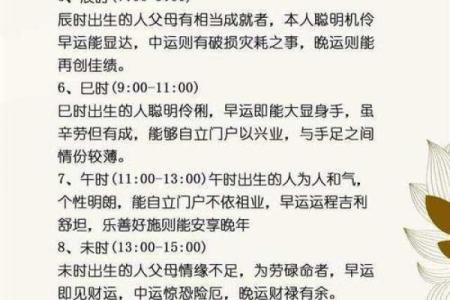 算命看财