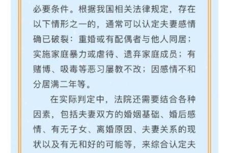 结婚难的八字详解及解决方案