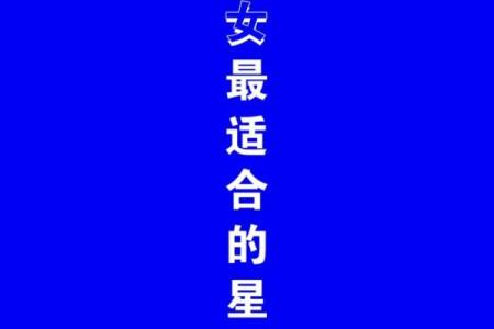 双子座适合什么星座