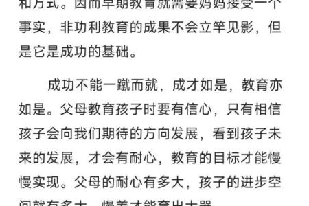 八字解析孩子教育问题