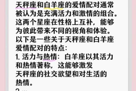 白羊座女生对待爱情的态度 白羊座女生和什么星座男生最配