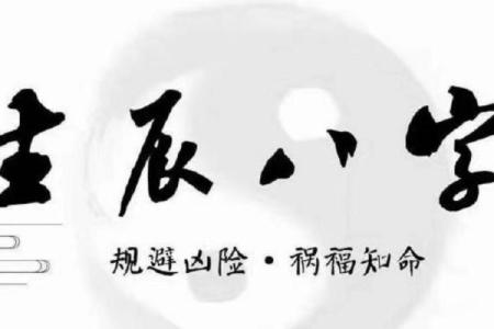 怎样算八字硬不硬 八字如何判断硬度