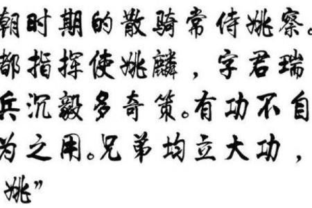鲁氏的郡望堂号和宗祠对联-姓名学-华易网姓名