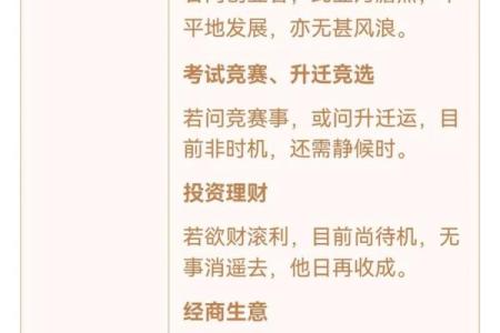 观音灵签第三签 如何从观音灵签第三签获取指引
