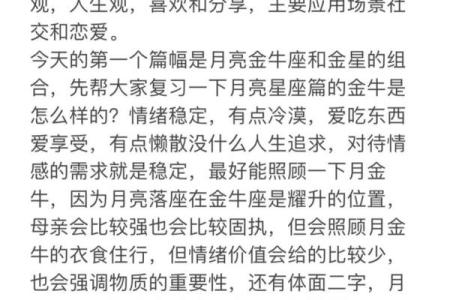 金星落在十二星座双子座
