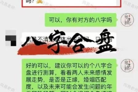 男命八字多次离婚怎么办？快速解决方法！