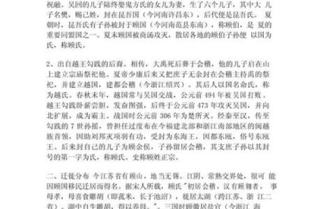 姓有的名人-姓名学-华易算命网姓名
