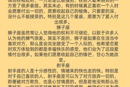 最令人难忘的星座恋人