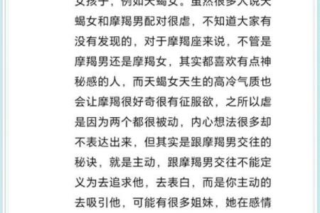 摩羯座男生配什么星座 摩羯座男生和什么星座最配