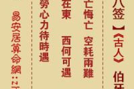 求吕祖灵签第26