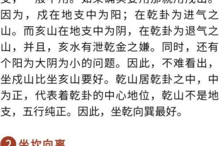 怎么学风水，风水的方法有哪些