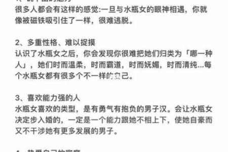 水瓶座女和哪个星座最适合