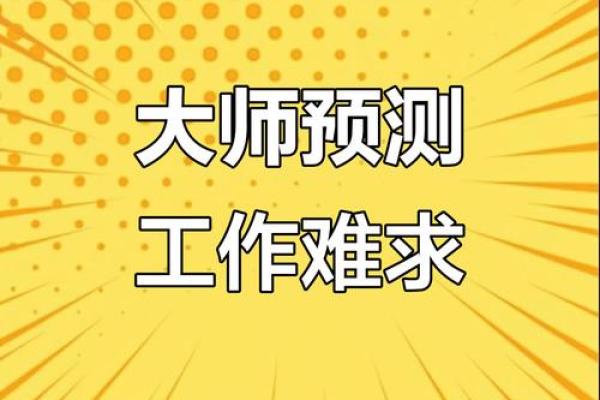 梦到大师给我算命