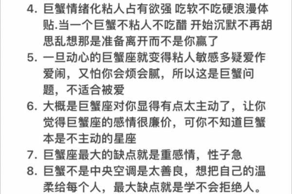 巨蟹座下降星座是哪个