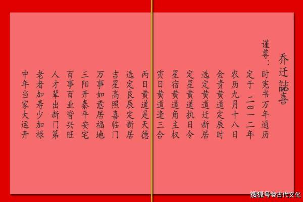 2024牛年农历三月初十老黄历宜搬家入宅吗