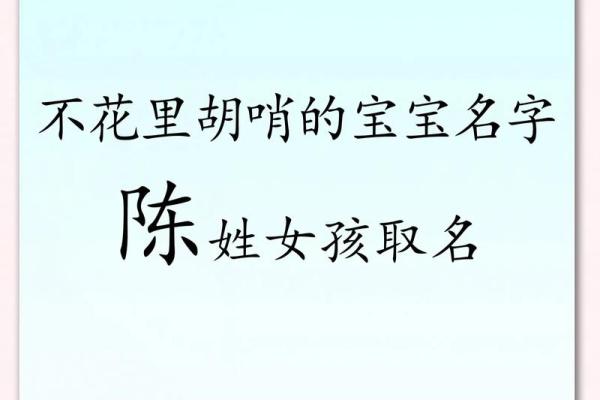 姓名配对吴和陈 吴和陈的宝宝名字？