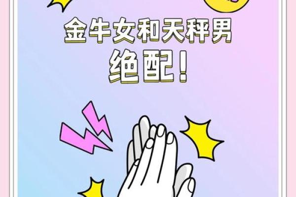 金牛女最稀罕的星座男 金牛座女偏爱哪类男生