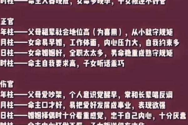 枭神格伤官格女命_八字带枭的女人性格