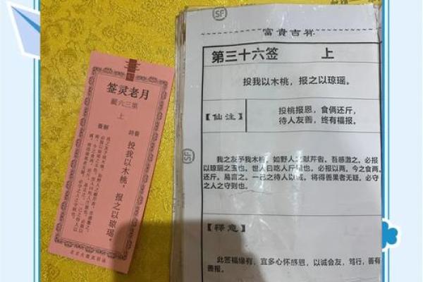 福德古庙灵签27签