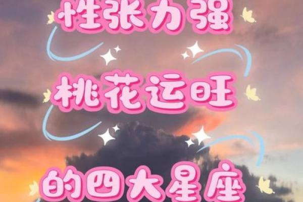 【十一月星座大揭秘】揭秘十一月份哪些星座的桃花运最旺？