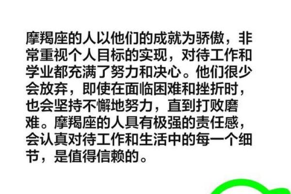 摩羯放弃过哪个星座女
