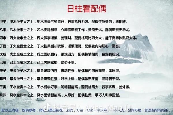 八字看配偶属相