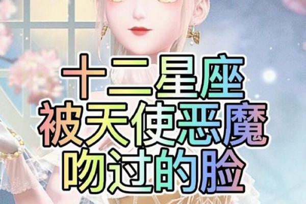 四大天使是哪些星座