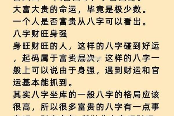 偏旺的八字命理特征是什么