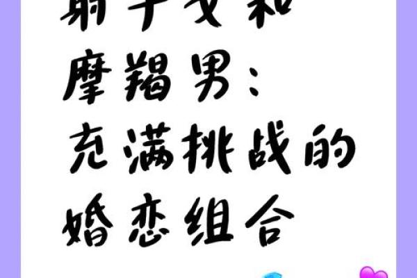 射手女爱哪种类型的男生 射手座女生和什么星座最配