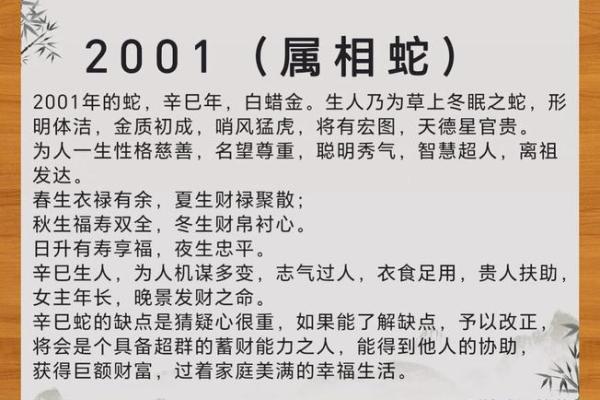 八字中智慧盈门，聪明赚钱攻略大揭秘