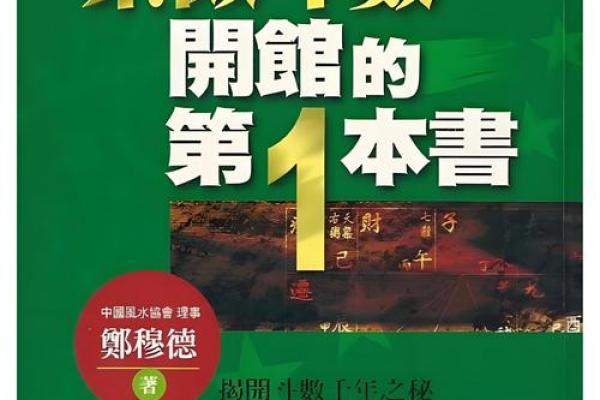 紫微斗数书 紫微斗数书籍下载？