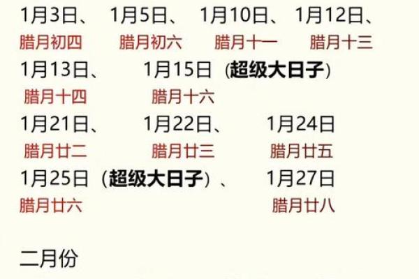 2012年结婚吉日 2012年结婚黄道吉日？
