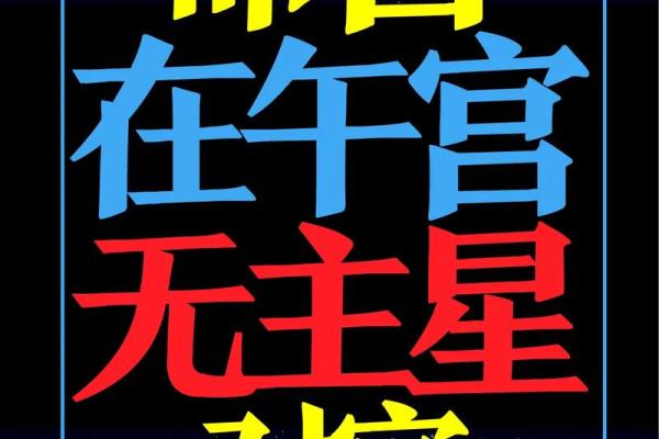 紫微命盘太阴在亥宫,太阴星在亥宫守命宫