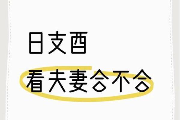 八字倒冲