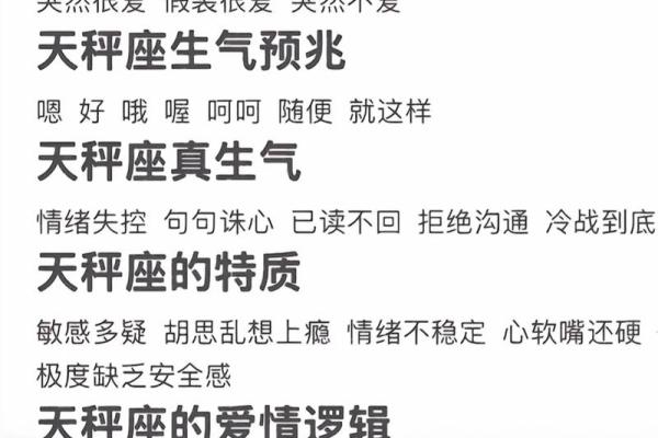 天秤座最离不开的星座是哪些- 天秤座离不开一个人的表现
