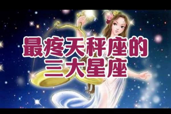 天秤座最离不开的星座是哪些- 天秤座离不开一个人的表现