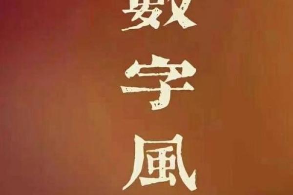 算命手机号码吉凶