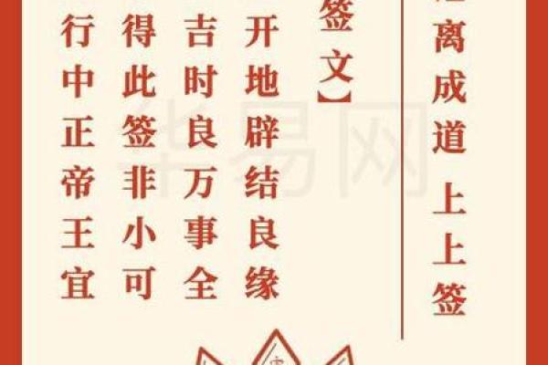 观音灵签75签求婚姻缘