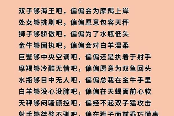 处座男对有好感的女生表现 处女座男偏爱什么星座女