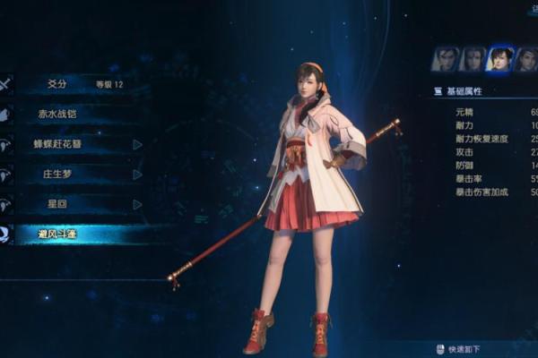 12星座代表哪些古剑奇谭