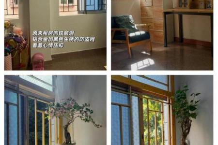 租房的风水禁忌 小心把霉运带回家