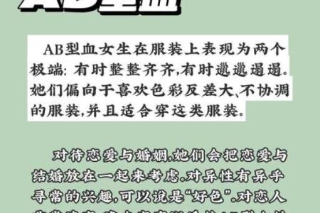 血型完美妻子的解析