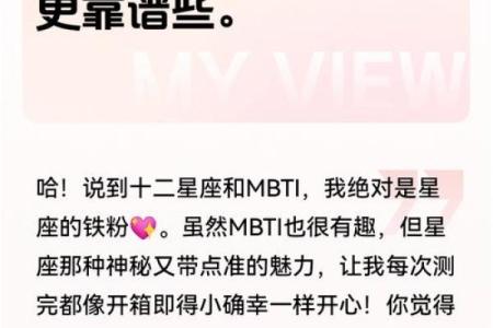 星座说是真的靠谱吗