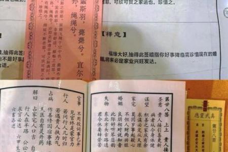 福德古庙灵签27签