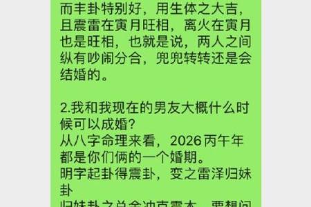 八字看配偶属相