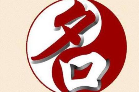 测名字八字,测名字八字免费测试